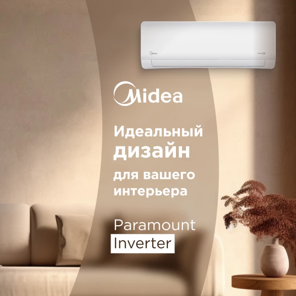 Кондиционер инверторный Midea MSAG1-18N8D0-I/MSAG1-18N8D0-O