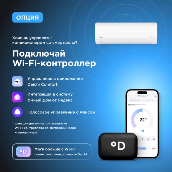 Кондиционер инверторный Midea MSAG1-18N8D0-I/MSAG1-18N8D0-O
