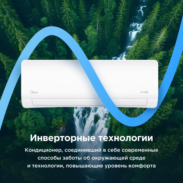 Кондиционер инверторный Midea MSAG1-24N8D0-I/MSAG1-24N8D0-O