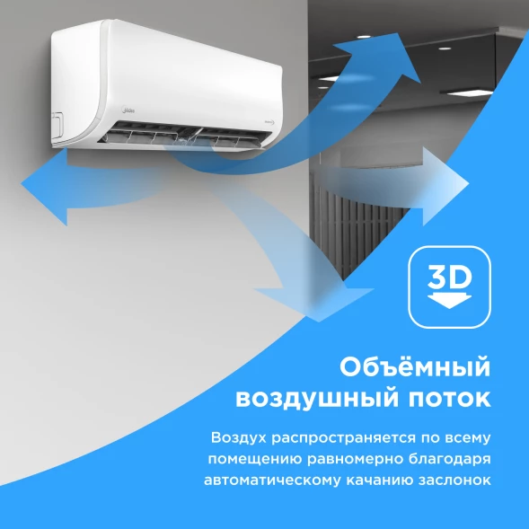 Кондиционер инверторный Midea MSAG1-09N8C2S-I/MSAG1-09N8C2S-O