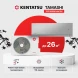 Кондиционер инверторный Kentatsu KSGTA26HZRN1/KSRTA26HZRN1