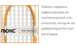 Нагревательный мат Теплолюкс Tropix МНН 960 Вт/6,0 кв.м