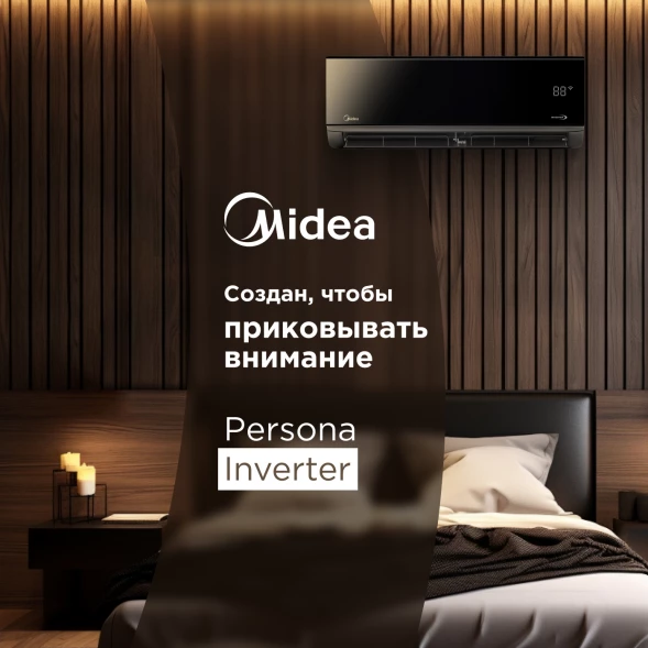 Кондиционер инверторный Midea MSAG4W18N8D0-I/MSAG4-18N8D0-O