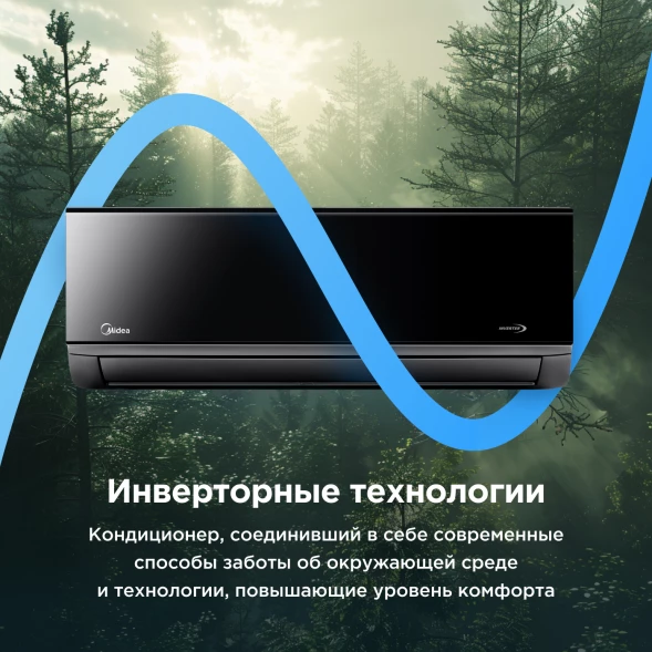 Кондиционер инверторный Midea MSAG4W18N8D0-I/MSAG4-18N8D0-O