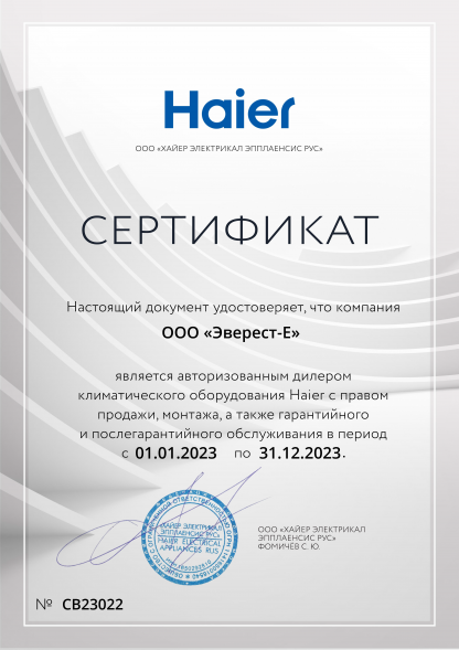 Наружный блок Haier 5U90S2SS5FA