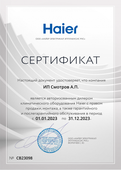 Наружный блок Haier 5U105S2SS5FA